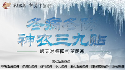 神農中醫(yī)館