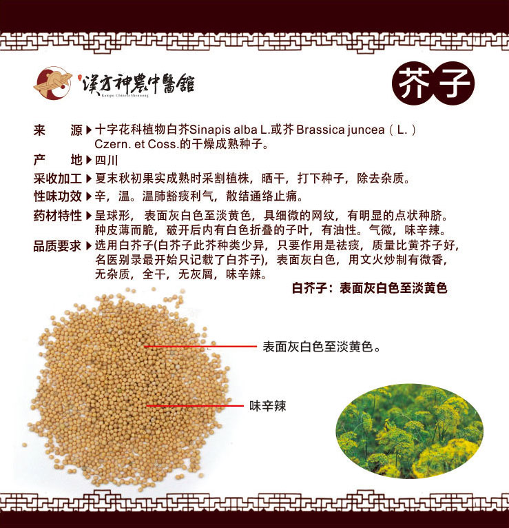 神農中醫(yī)館