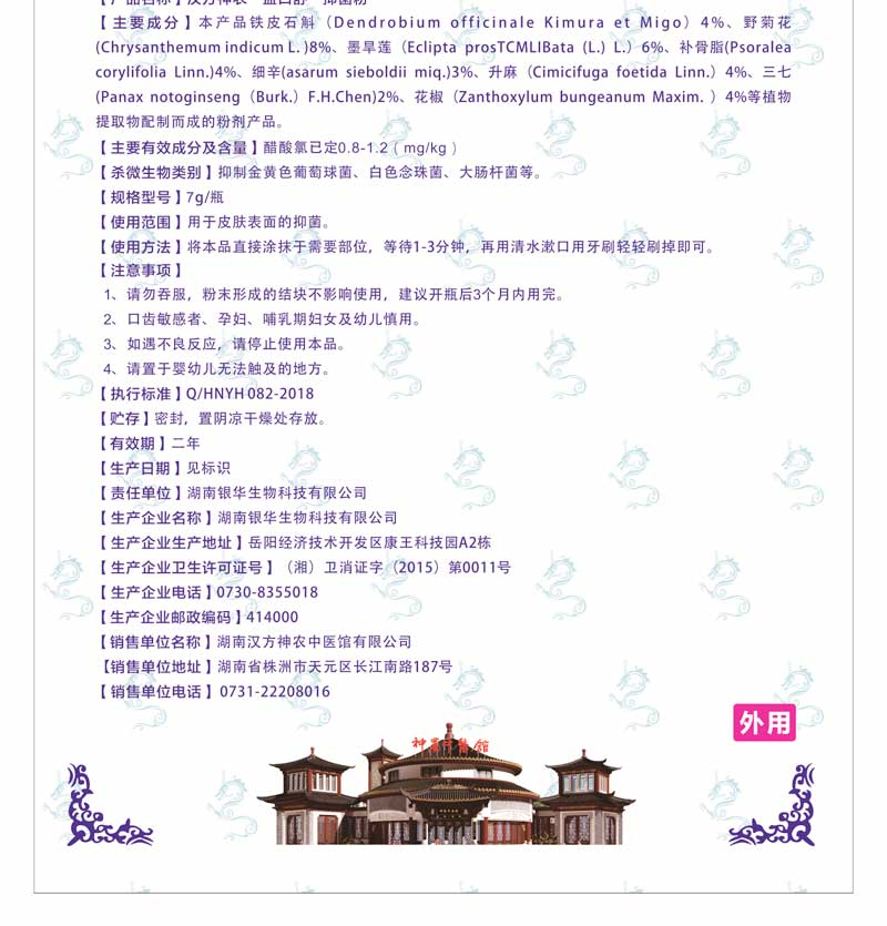 神農中醫(yī)館