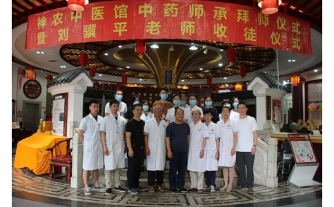 共筑中醫(yī)夢(mèng)，攜手綻芳華—神農(nóng)中醫(yī)館2020年度大事件回顧！