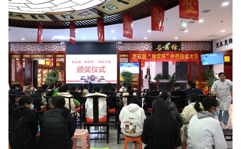 悟岐黃之道，展神農(nóng)風(fēng)采……第五屆“神農(nóng)杯”技能大賽圓滿成功！