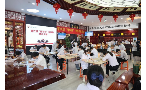 悟岐黃之道，展神農(nóng)風(fēng)采……第六屆”神農(nóng)杯“中醫(yī)藥技能大賽！