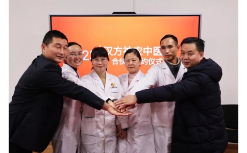 2023年漢方神農(nóng)中醫(yī)館合伙人簽約儀式圓滿成功！