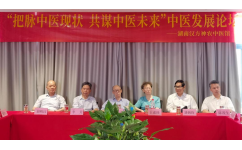 “把脈中醫(yī)現(xiàn)狀，共謀中醫(yī)未來”中醫(yī)發(fā)展論壇暨義診活動在株洲舉行！