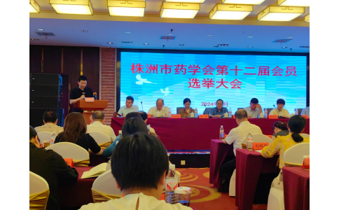 熱烈慶祝我司員工馬思、劉勇分別獲得“株洲市優(yōu)秀青年藥師”及“優(yōu)秀藥學工作者”稱號！