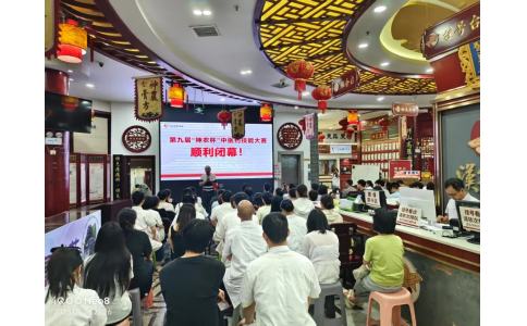 “妙手競鋒芒，岐黃綻華光”——第九屆“神農杯”中醫(yī)藥技能大賽圓滿收官！