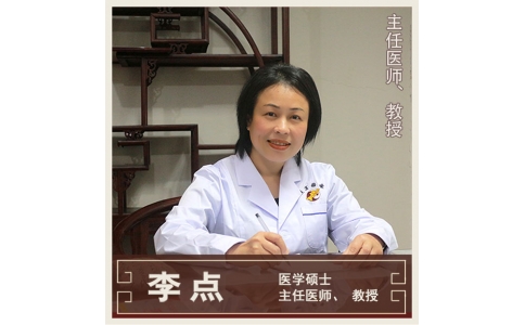 李點-全科醫(yī)學-教授、主任醫(yī)師