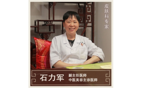 石力軍-副主任醫(yī)師-皮膚科專家