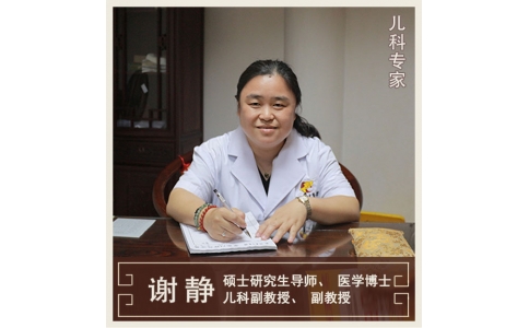 謝靜-兒科專家-副教授、副主任