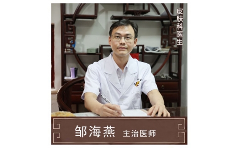 鄒海燕-副主任醫(yī)師、中西結(jié)合科