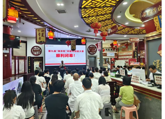 “妙手競鋒芒，岐黃綻華光”——第九屆“神農(nóng)杯”中醫(yī)藥技能大賽圓滿收官！