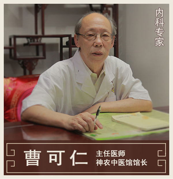 曹可仁-主任醫(yī)師-神農(nóng)中醫(yī)館館長