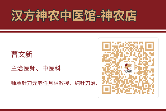神農中醫(yī)館