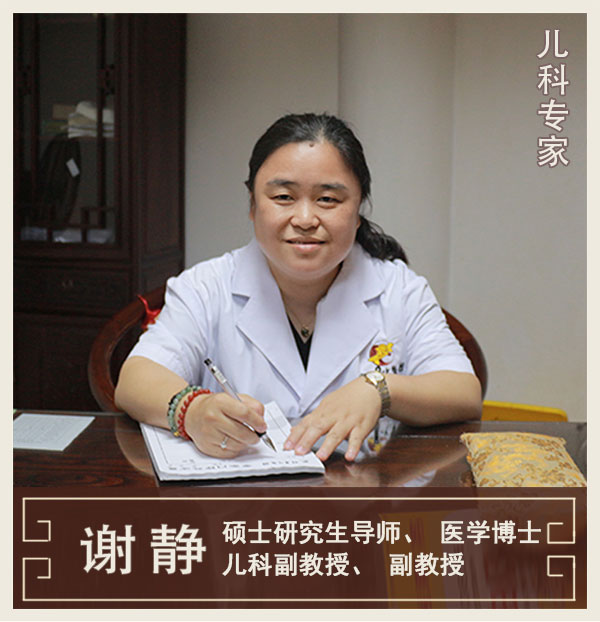 謝靜-兒科專家-副教授、副主任
